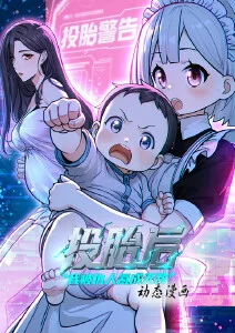 时光代理人画面